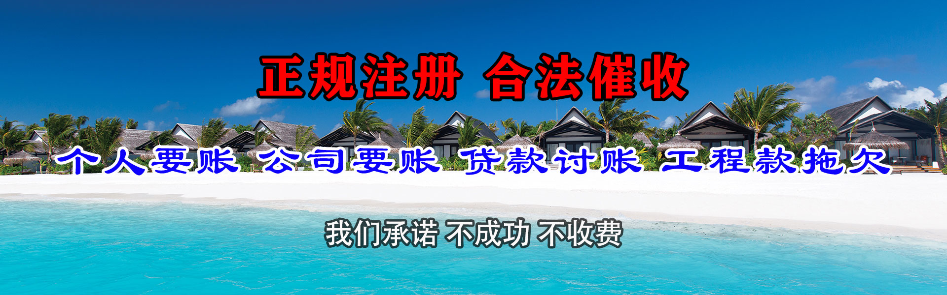 姜堰追债公司