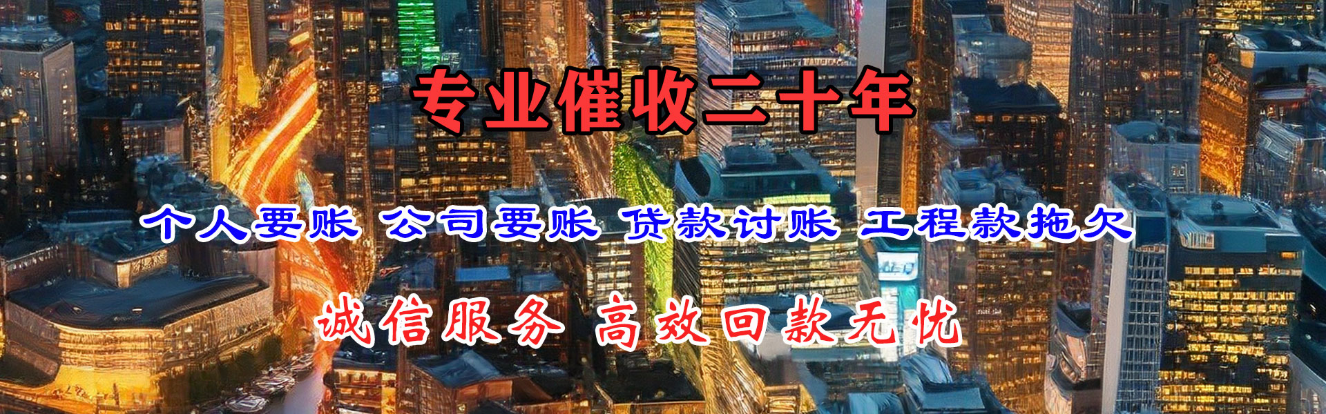 姜堰追债公司
